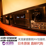 日本代购 Denon/天龙 AVR-X1200W/X2200W 家庭影院AV功放正品包邮