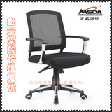 广东品牌明森达B808电脑椅转椅大班椅老板椅职员椅员工椅正品特价