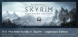 上古卷轴5传奇版 The Elder Scrolls V:Skyrim-Legendary Edition
