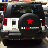 北京汽车B40L BJ40专用备胎罩 车后备胎套 备胎罩套 轮胎套 加厚