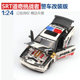 美驰图1：24道奇挑战者SRT警车合金跑车模型 改装版美国911仿真