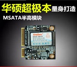 包邮 KingSpec/金胜维 mSATA半高 64G SSD固态硬盘 送螺丝