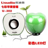 Uoudio/优迪奥 U-302水晶苹果笔记本台式电脑手机外接小音响功放