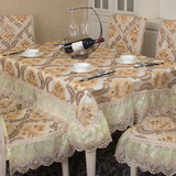 奢华欧式桌布椅套椅垫套装圆桌餐桌布酒店茶几布桌旗布艺桌布定做
