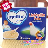 现货 意大利原装Mellin美林婴儿鸡肉松 精华粉4+宝宝营养肉松