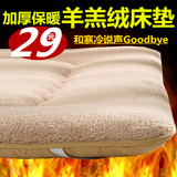 加厚羊羔绒床垫防滑学生宿舍单人垫被可折叠床褥子双人榻榻米床垫