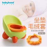 babyhood世纪宝贝QQ儿童坐便器坐垫毛绒套宝宝坐便器专用坐便垫
