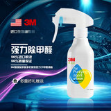 3M汽车除味剂甲醛清除剂生物酶除甲醛去异味强力型空气净化剂