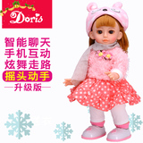 多丽丝智能娃娃会说话的娃娃会走路跳舞洋娃娃玩具女孩儿童益智