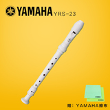 YAMAHA雅马哈竖笛YRS-23 C调高音8孔德式竖笛 中小学初学儿童适用