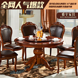 圆桌 欧式圆餐桌椅组合 美式实木圆餐桌 圆形餐桌1米到1.5米