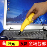 电脑usb吸尘器有线套装 迷你键盘刷 家用小型吸尘器超静音100g