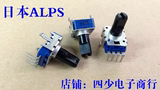 日本ALPS RK11型电位器个人音响影像设备电子乐器等B100K轴长13MM
