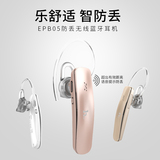 HOCO/浩酷 EPB05 车载蓝牙耳机 苹果6s三星小米华为无线耳机通用