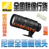 Nikon/尼康镜头 AF-S 70-200mm f/2.8G ED VRII行货 三年保修