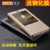 西蒙 华为mate8手机壳 华为mate8保护套 智能皮套手机外壳保护套