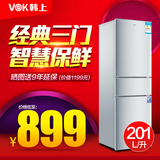 韩上 BCD-201冰箱三门家用一级节能冷藏冷冻电冰箱三门式冰箱静音