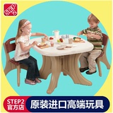 美国进口STEP2幼儿童桌椅游戏桌学习桌餐桌写字台塑料桌椅组合