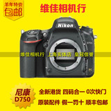 Nikon/尼康 D750单机 D750全幅单反相机机身 D750现货 新品首发