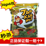 秒杀小老板海苔芥末山葵味即食36gx6袋 泰国特产进口零食品大礼包