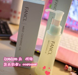 日本代购 FANCL卸妆油120ml 彻底清洁 温和无刺激 孕妇可用