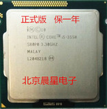 英特尔 i5-3550 散片 CPU 一年包换 取代 I5-3470 现货！！
