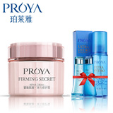 PROYA/珀莱雅紧致肌密弹力修护霜50g保湿面霜 专柜化妆品
