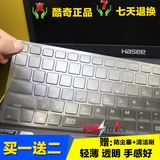 神舟战神 K660E Z8 Z7M 键盘膜 Z6 K610 K650D G6 笔记本保护贴膜