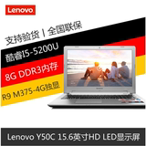 Lenovo/联想 Y Y50c-IFI i5-5200 R9-4G独显 8G内存 游戏笔记本