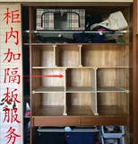 定制衣柜隔板分层隔层衣橱收纳隔断衣橱隔断柜内分隔层板置物架