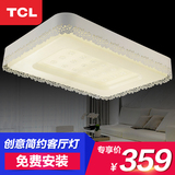 TCL照明 led吸顶灯 简约现代遥控变色长方形无极调光客厅灯特惠