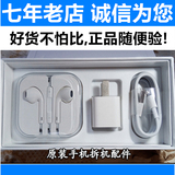 苹果原装数据线iPhone6 5s 6s plus正品拆机充电器头耳机国行港版