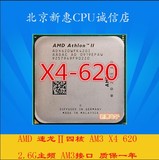 AMD速龙II X4 620  630 635 640 945 955四核散片cpu一年质保现货