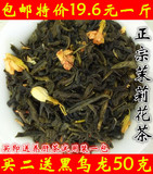 广西横县茉莉花茶叶特级浓香型2016新茶花茶袋装500g特价批发包邮