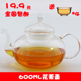 耐热高温透明玻璃泡茶壶 花茶壶加热 花草茶壶过滤 水果茶壶 包邮