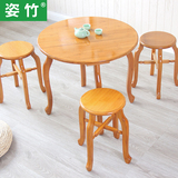 姿竹现代小餐桌实木简约圆桌小户型饭桌餐桌家庭实木桌子