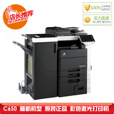 柯美C451 550 650二手彩色激光一体复合机  打印机成色好印量少