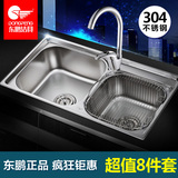 东鹏304不锈钢加厚水槽双槽套餐 洗菜盆 厨房水池套装含龙头JA050