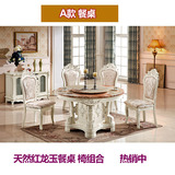 欧式大理石餐桌圆形 新古典白色实木雕花餐桌椅组合 旋转饭桌特价