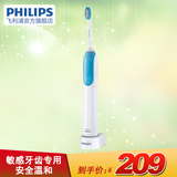 飞利浦电动牙刷HX3120 充电式成人声波震动自动牙刷安全温和 正品