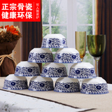 景德镇陶瓷碗4.5英寸饭碗特价骨瓷碗米饭碗中式小碗家用青花餐具