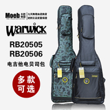 正品Warwick握威20505 20506豪华加厚电吉他包贝司包琴包背包包邮