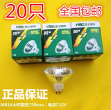 雷士MR16灯杯 12V 20W35W50W 射灯 石英 卤钨灯杯 射灯