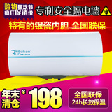 润臣 FEH30Z储水式恒温电热水器30L/40/50/60升 洗澡 联保包邮