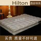希尔顿酒店专用羽绒床垫 加厚90%白鹅绒双层立体垫子褥子特价