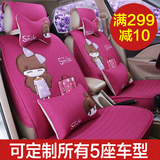 北京现代瑞纳座套朗动悦动昂克赛拉专用全包四季汽车坐垫座椅套女