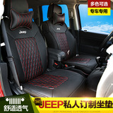 专用于Jeep指南者坐垫吉普自由客全包围座垫四季冰丝座垫用品改装