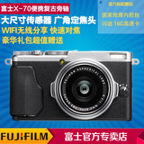 Fujifilm/富士 X70便携旁轴复古数码相机 自拍神器 触摸屏 送礼包