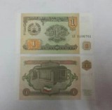 全新外国纸币外币钱币亚洲塔吉克斯坦1卢布