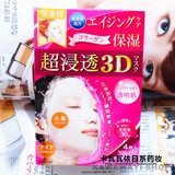 日本 Kracie/嘉娜宝肌美精3D立体高浸透保湿弹力面膜
